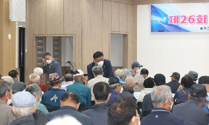 제26회 노인의 날 기념식