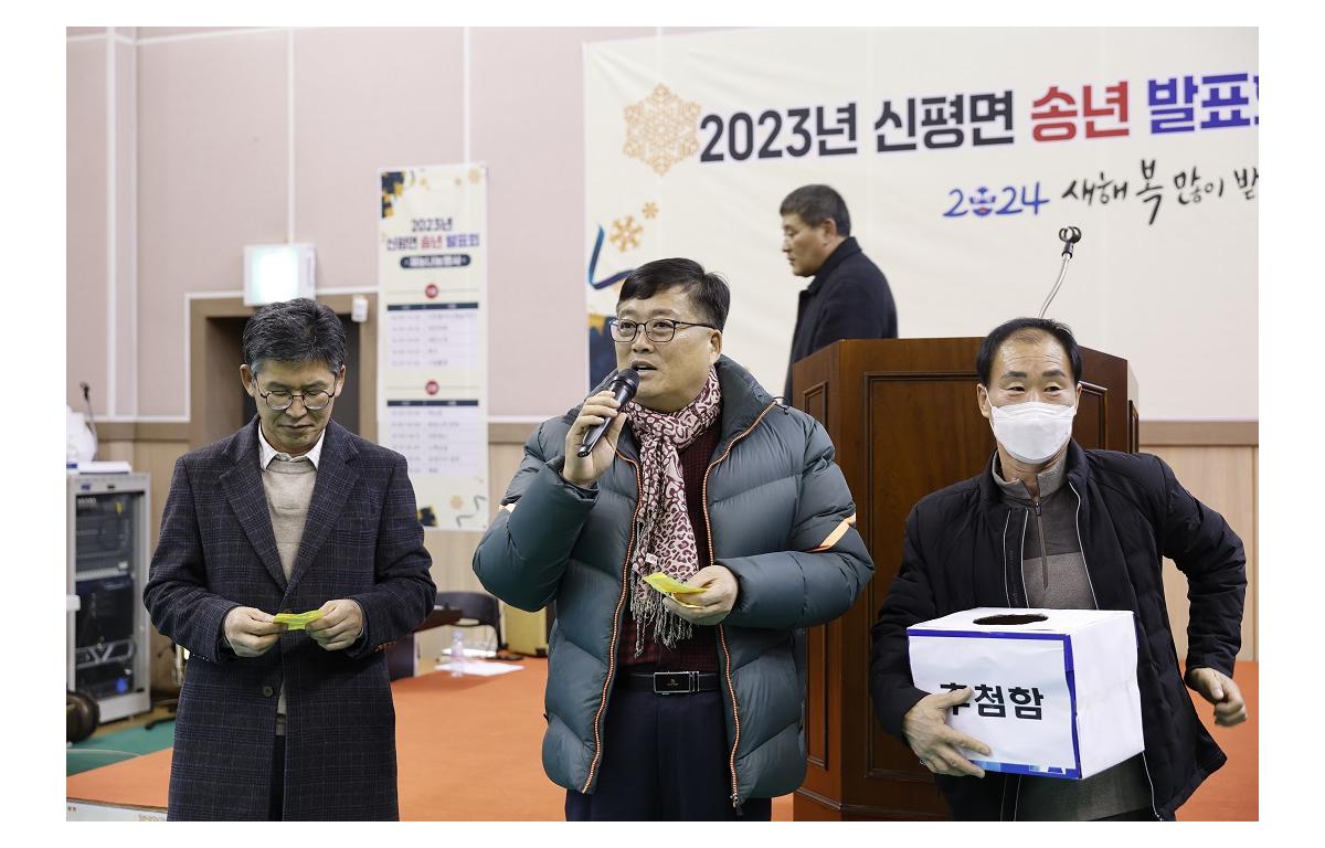2023 신평면 송년 발표회 첨부이미지 : 20231230_2023 신평면 송년 발표회(정칠성).JPG
