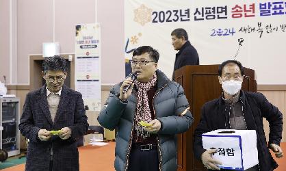 2023 신평면 송년 발표회