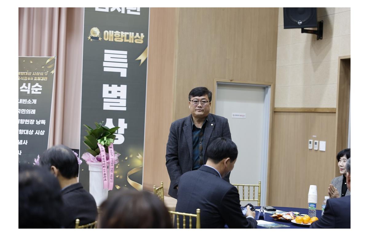 제6회 임실애향상 시상식 첨부이미지 : 20231212_제6회 임실애향상 시상식(정칠성).JPG