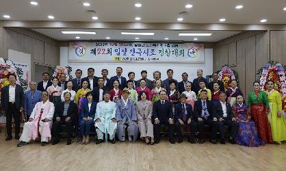 제22회 전국시조 경창대회