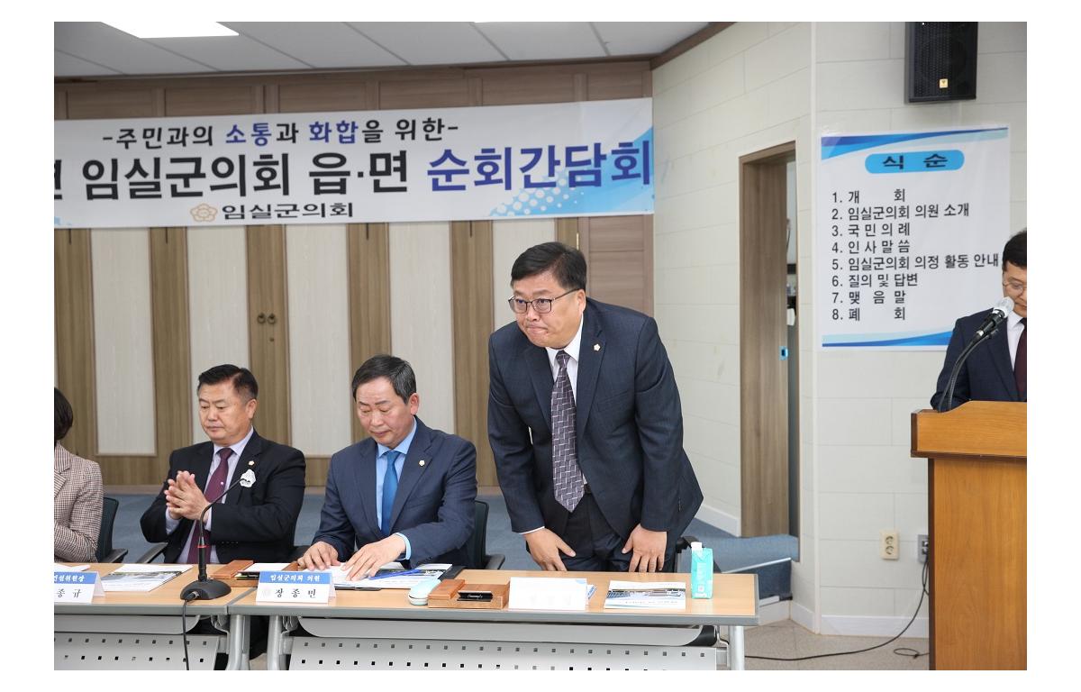 임실군의회 지사면 순회간담회 첨부이미지 : 20230328_지사면 순회감담회(정칠성).JPG