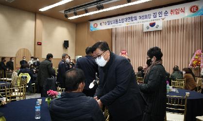 임실의용소방대연합회 여성회장 취임식