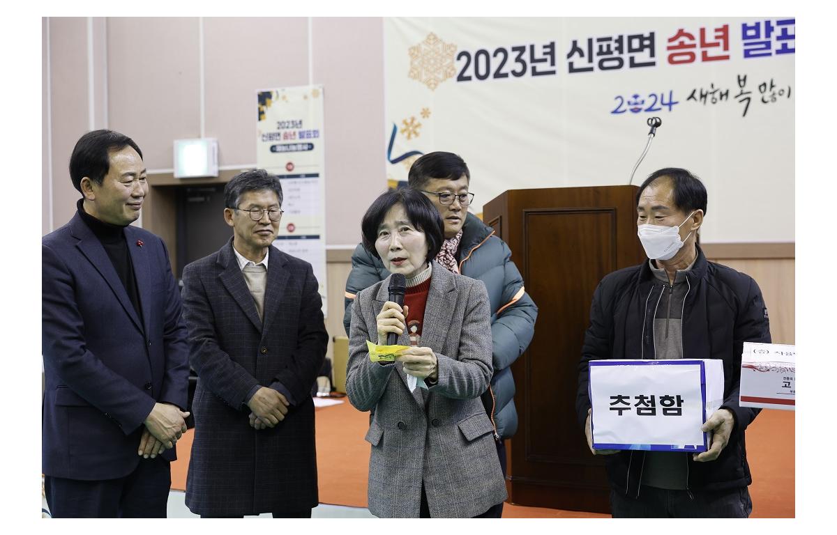 2023 신평면 송년 발표회 첨부이미지 : 20231230_2023 신평면 송년 발표회(정일윤).JPG