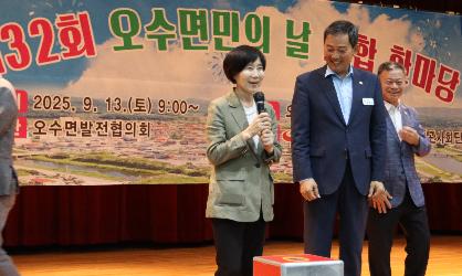 제32회 오수면민의 날 화합한마당