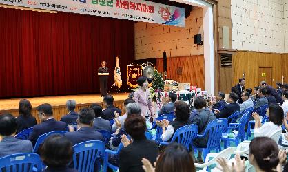 제26회 사회복지의날 기념 임실군 사회복지대회