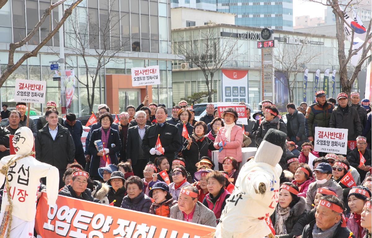 신덕 토양정화업 등록 철회 촉구 집회 첨부이미지 : 20190226_신덕 토양정화업 등록 철회 촉구 집회 (광주)5.JPG