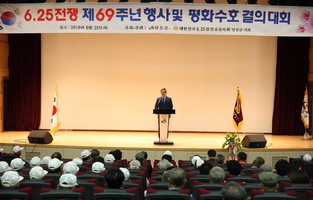 제69주년 6.25전쟁 기념식 및 안보 결의 대회 첨부이미지 : 20190625_제69주년 6.25전쟁 기념식 및 안보 결의 대회3.JPG