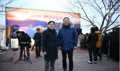 국사봉 해맞이 축제