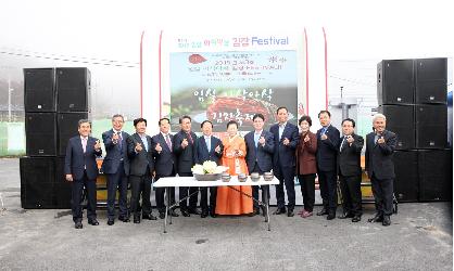 제3회 2018 임실 아삭아삭 김장 축제