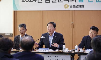 2024년 임실군의회 읍면 순회간담회(삼계)