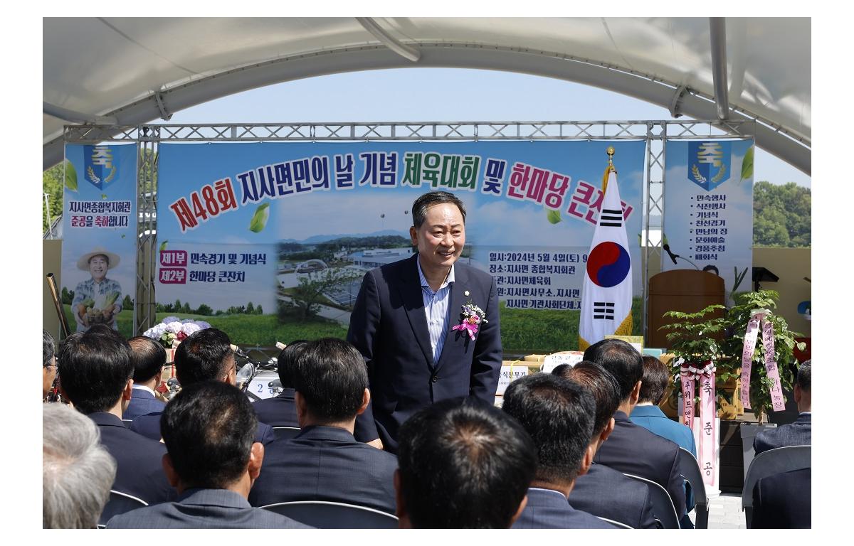 제48회 지사면민의 날 기념 체육대회 및 한마당 큰잔치 첨부이미지 : 20240504_제48회 지사면민의 날 기념 체육대회 및 한마당 큰잔치(장종민).JPG