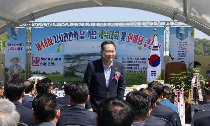 제48회 지사면민의 날 기념 체육대회 및 한마당 큰잔치