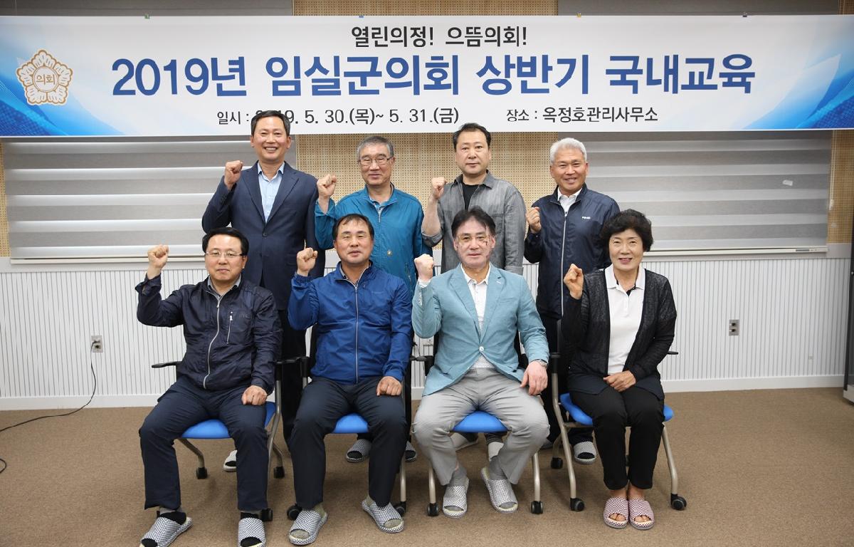 임실군의회 국내교육 (운암 옥정호) 첨부이미지 : 20190530~31_임실군의회 국내교육 (운암 옥정호)10.JPG