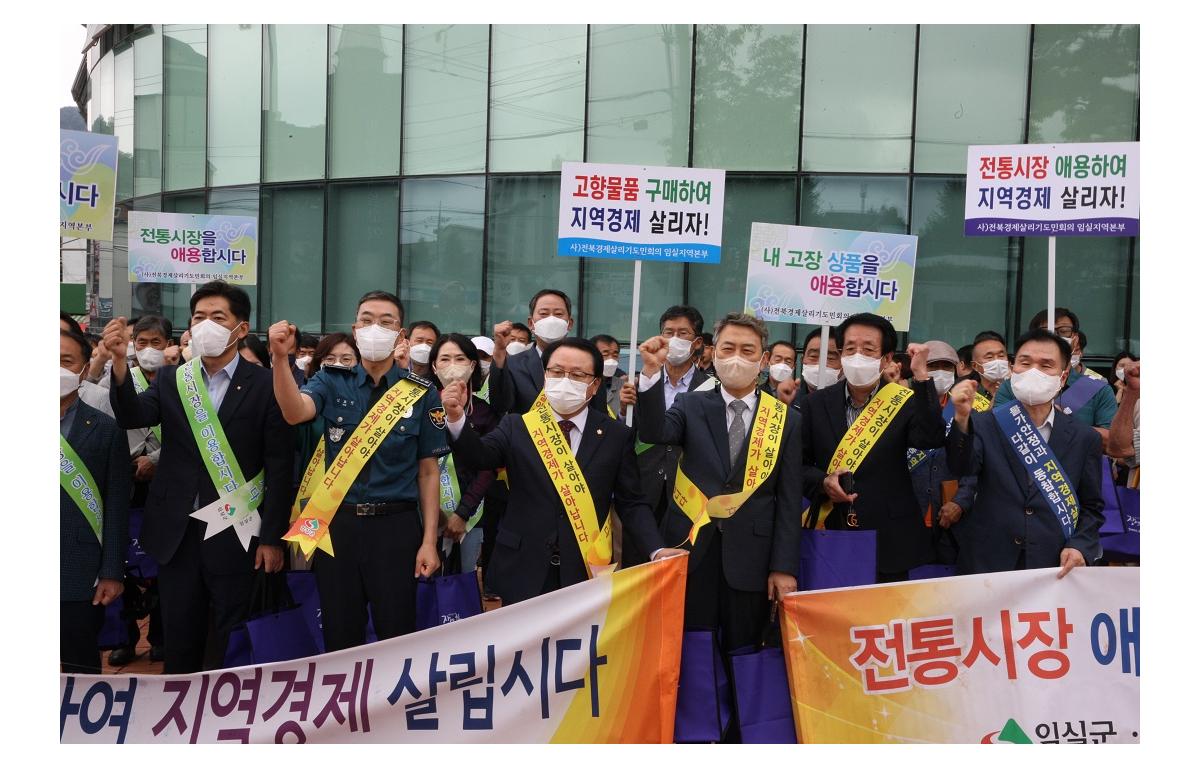 추석맞이 전통시장 장보기 행사(임실시장) 첨부이미지 : 20220906_추석맞이 전통시장 장보기 행사(임실시장)(이성재의원).JPG