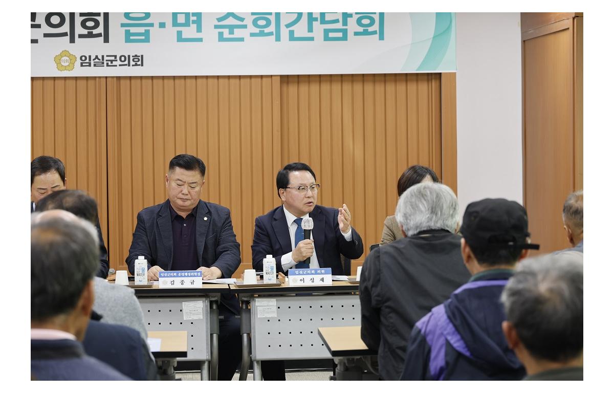 2024년 임실군의회 읍면 순회간담회(덕치) 첨부이미지 : 20241107_2024년 임실군의회 읍면 순회간담회(덕치)(이성재).JPG