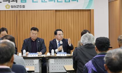 2024년 임실군의회 읍면 순회간담회(덕치)