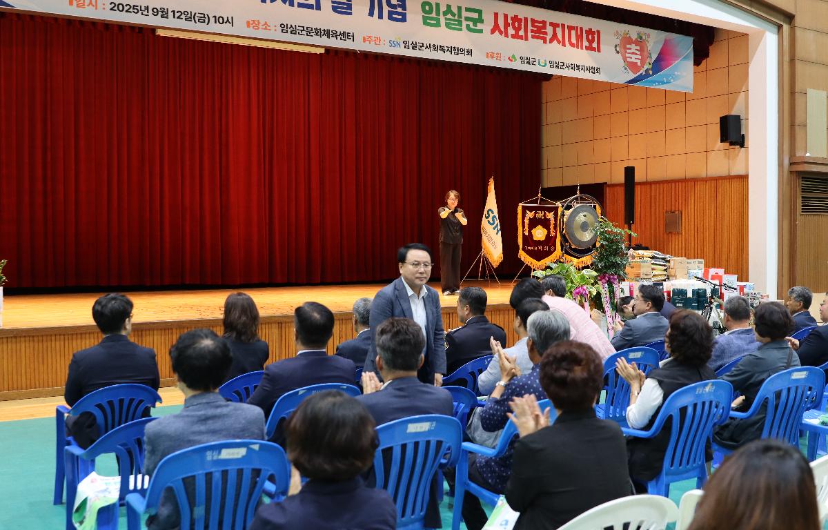 제26회 사회복지의날 기념 임실군 사회복지대회 첨부이미지 : 20250912_제26회 사회복지의날 기념 임실군 사회복지대회 이성재.JPG