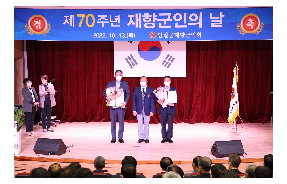 제70주년 재향군인의 날 기념식 첨부이미지 : 20221013_재향군인회 행사(양주영).JPG