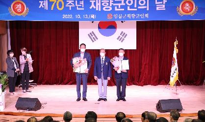 제70주년 재향군인의 날 기념식