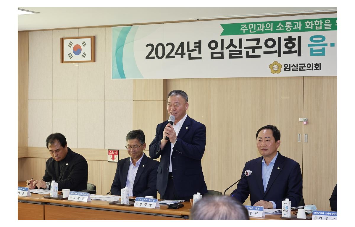 2024년 임실군의회 읍면 순회간담회(강진) 첨부이미지 : 20241105_2024년 임실군의회 읍면 순회간담회(강진)(양주영).JPG