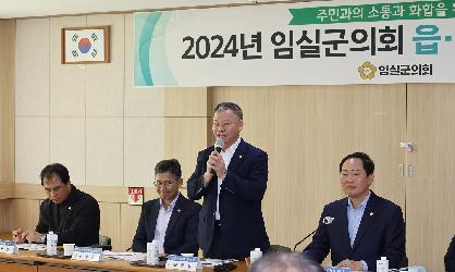 2024년 임실군의회 읍면 순회간담회(강진)