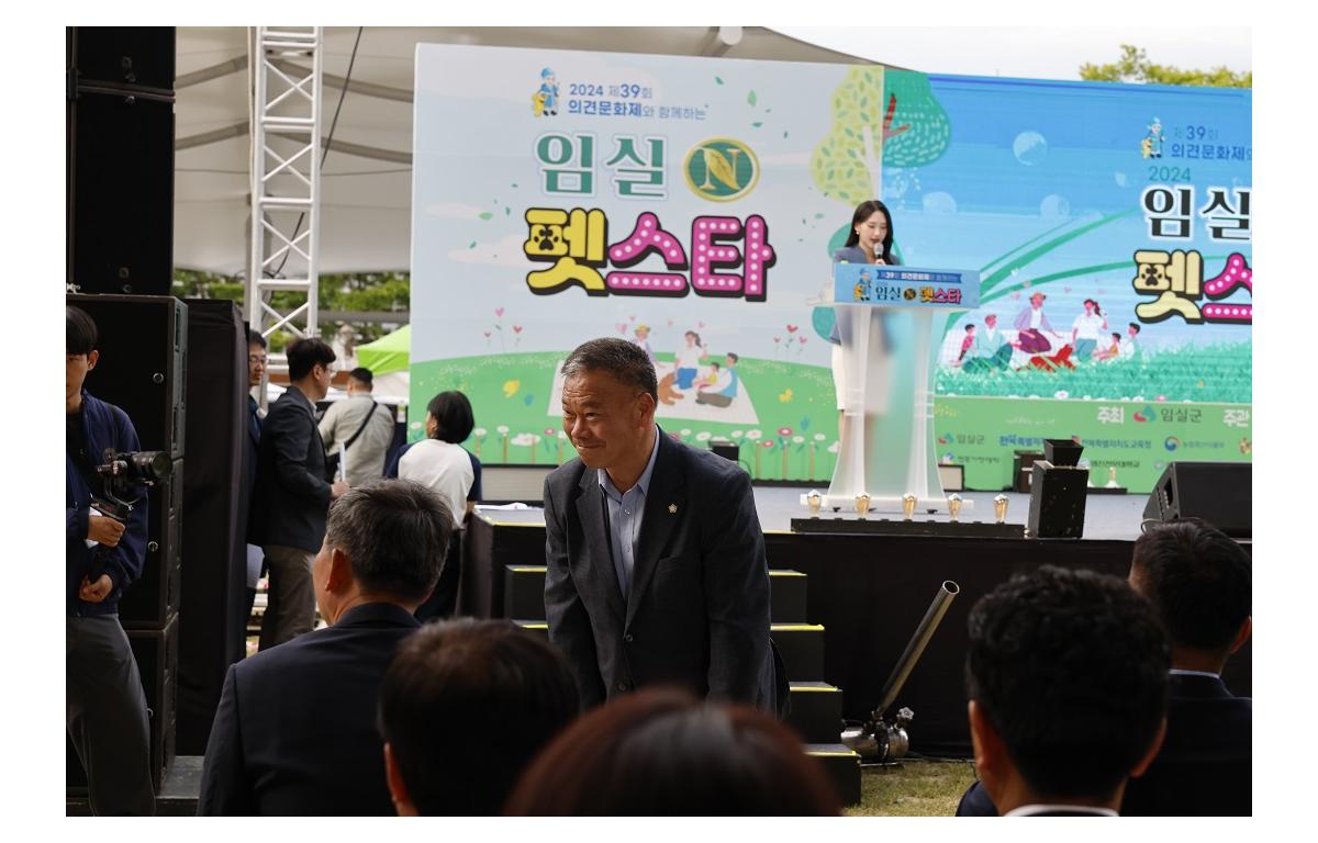 제39회 의견문화제와 함께하는 2024 임실N펫스타 개막식 첨부이미지 : 20240504_제39회 의견문화제와 함계하는 2024 임실N펫스타 개막식(양주영).JPG