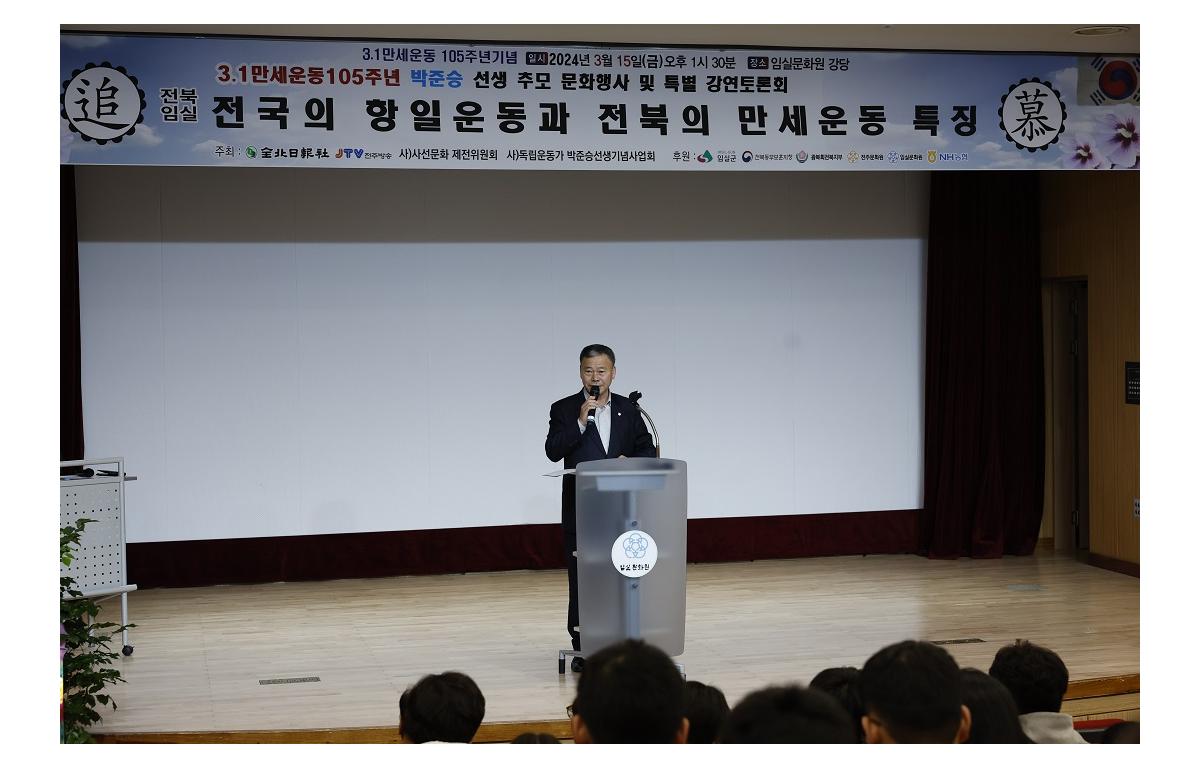 3.1만세운동 105주년 기념 특별강연 첨부이미지 : 20240315_3.1만세운동 105주년기념 특별강연(양주영).JPG