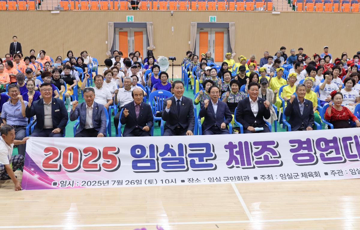 2025년 임실군 체조 경연대회 첨부이미지 : 20250726_2025년 임실군 체조 경연대회.JPG