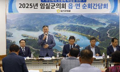 신평면 순회간담회