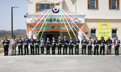 임실군 먹거리통합지원센터 개장식