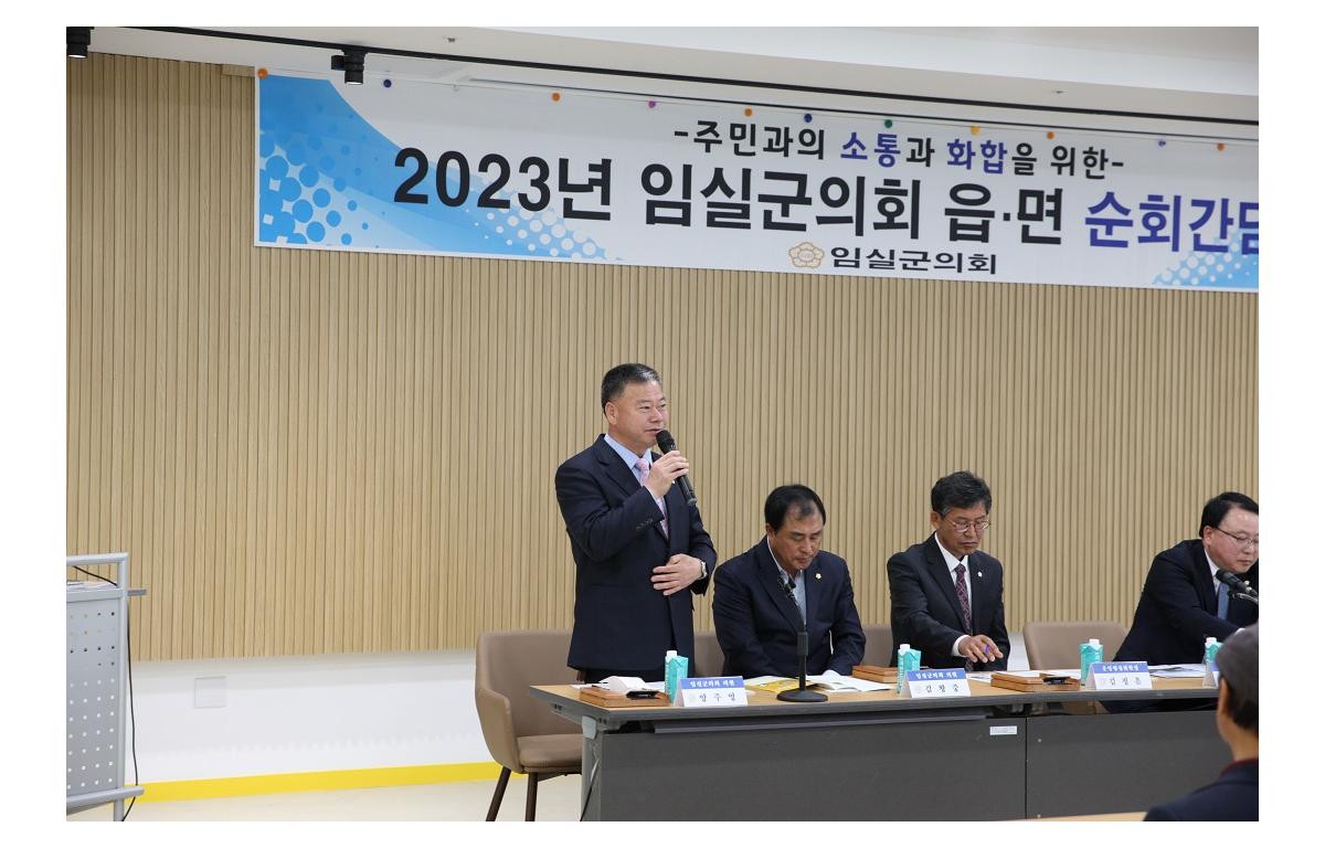 임실군의회 임실읍 순회간담회 첨부이미지 : 20230327_임실군의회 읍면 순회간담회(양주영).JPG