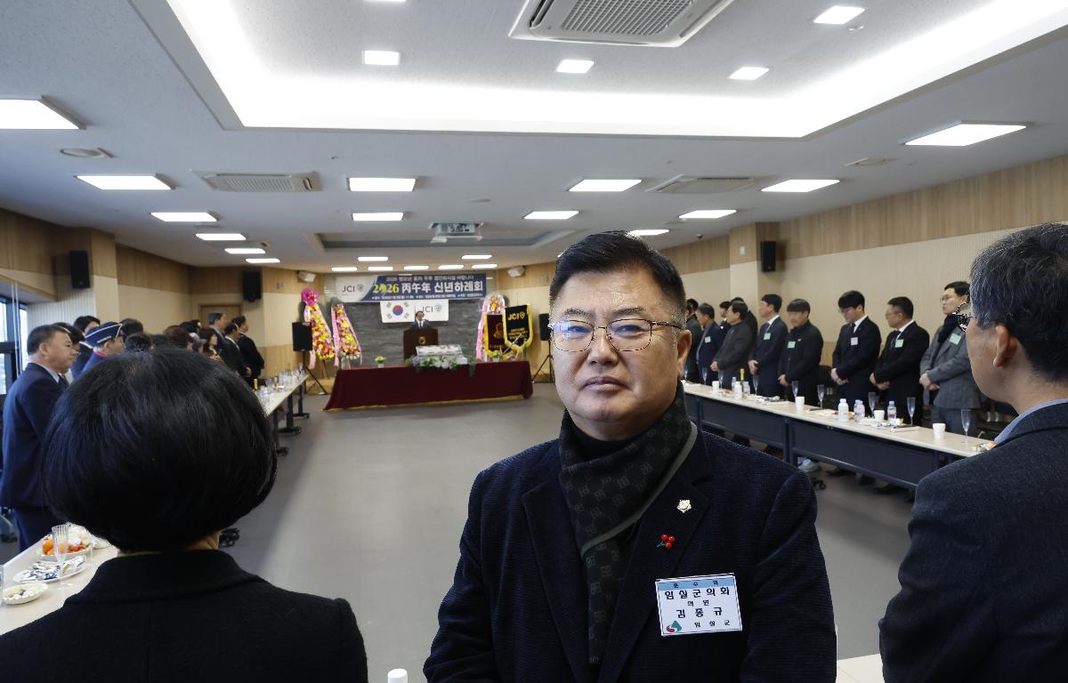 임실청년회의소 신년하례회 첨부이미지 : 20260105_임실청년회의소 신년하례회 김종규.JPG