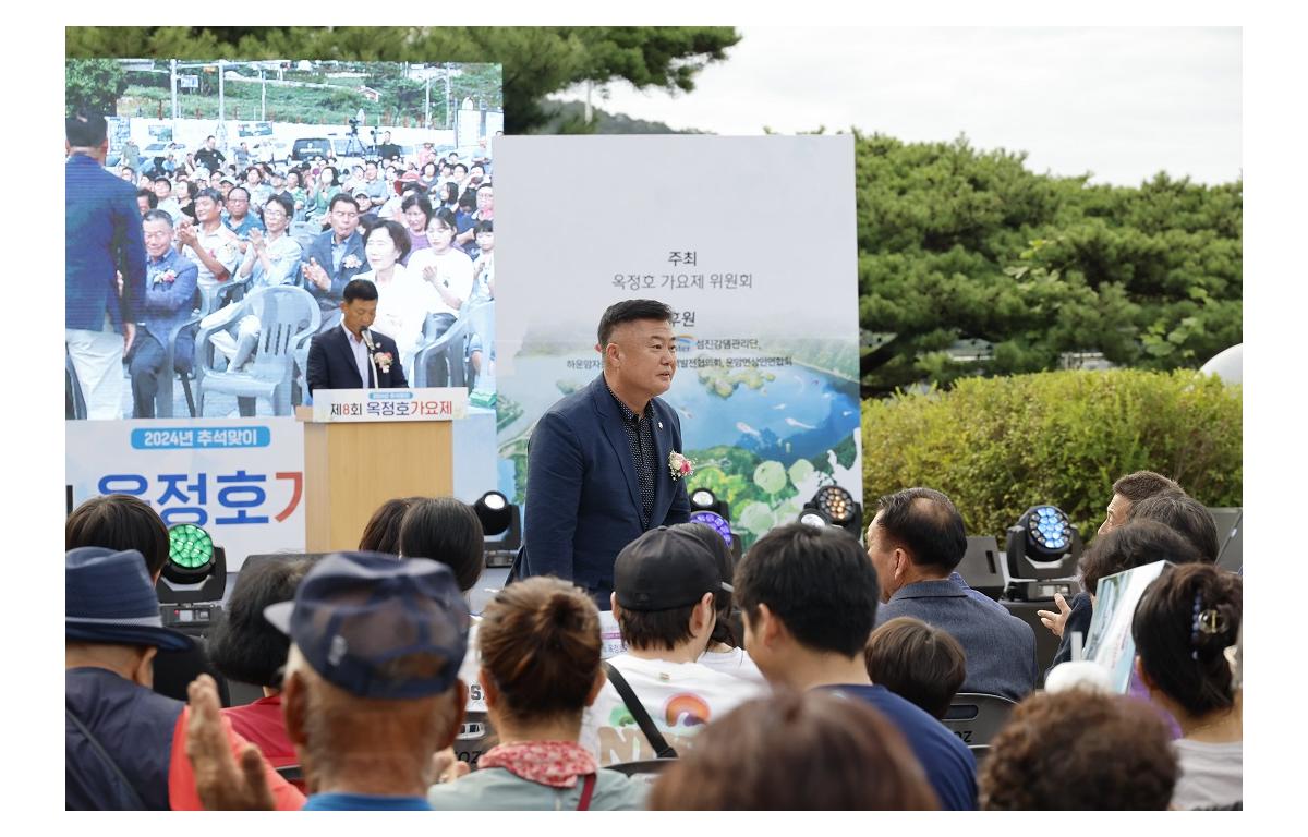 제8회 옥정호 가요제 첨부이미지 : 20240916_제8회 옥정호 가요제(김종규).JPG