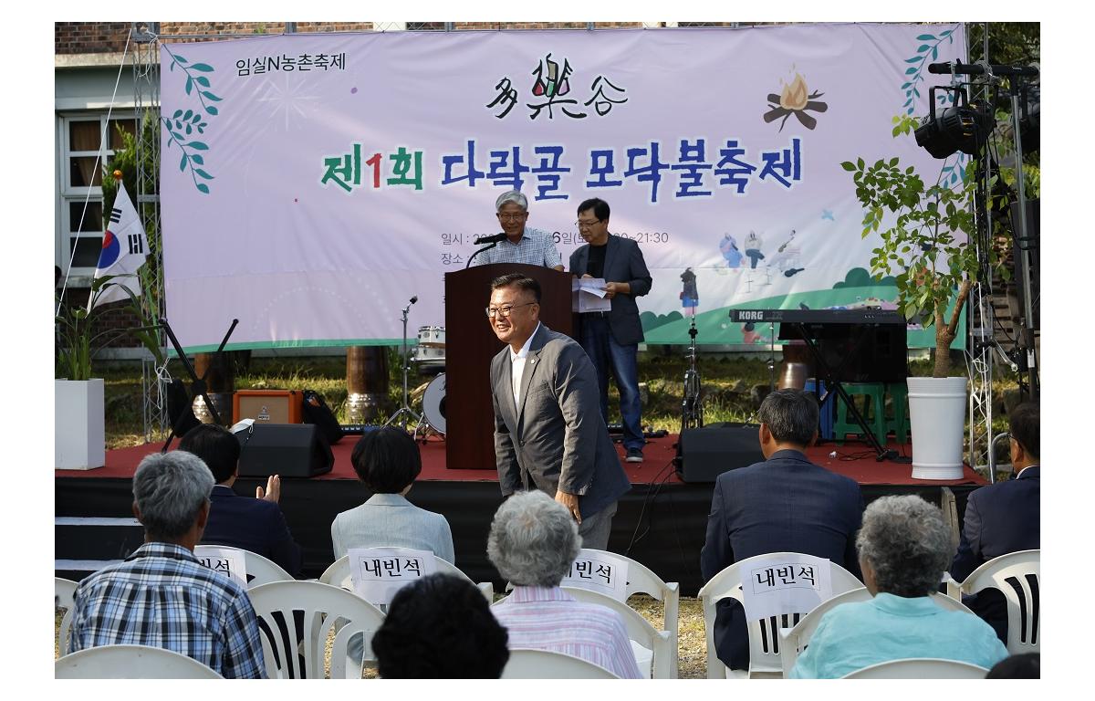 신전 다락골 모닥불 축제 첨부이미지 : 20230826_신전 다락골 모닥불 축제(김종규).JPG