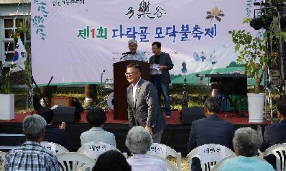 신전 다락골 모닥불 축제