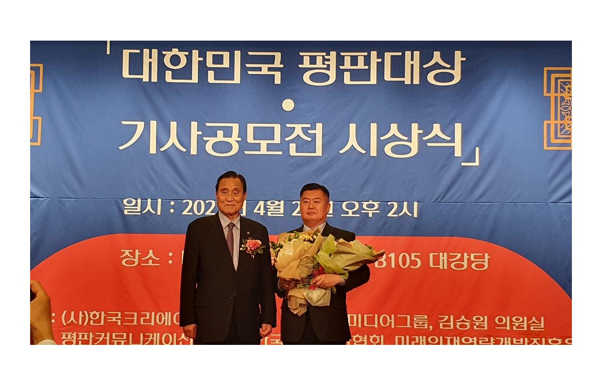 대한민국 평판대상 기사공모전 시상식 첨부이미지 : 20230427_대한민국 평판대상 기사공모전 시상식.JPG