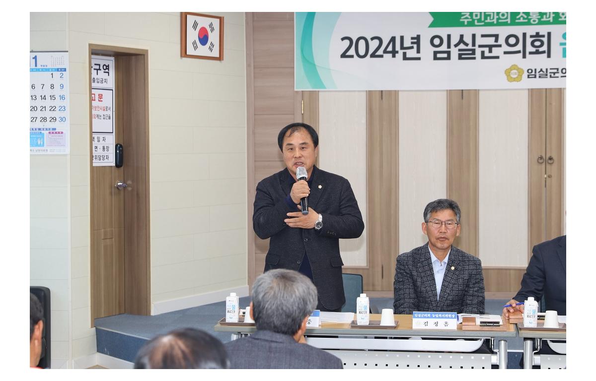 2024년 임실군의회 읍면 순회간담회(지사) 첨부이미지 : 20241113_2024년 임실군의회 읍면 순회간담회(지사)(김왕중).JPG