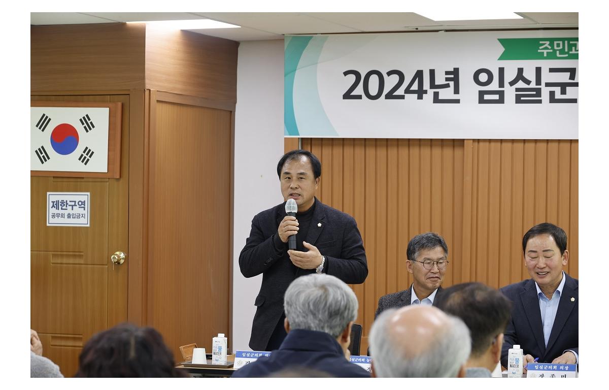 2024년 임실군의회 읍면 순회간담회(덕치) 첨부이미지 : 20241107_2024년 임실군의회 읍면 순회간담회(덕치)(김왕중).JPG