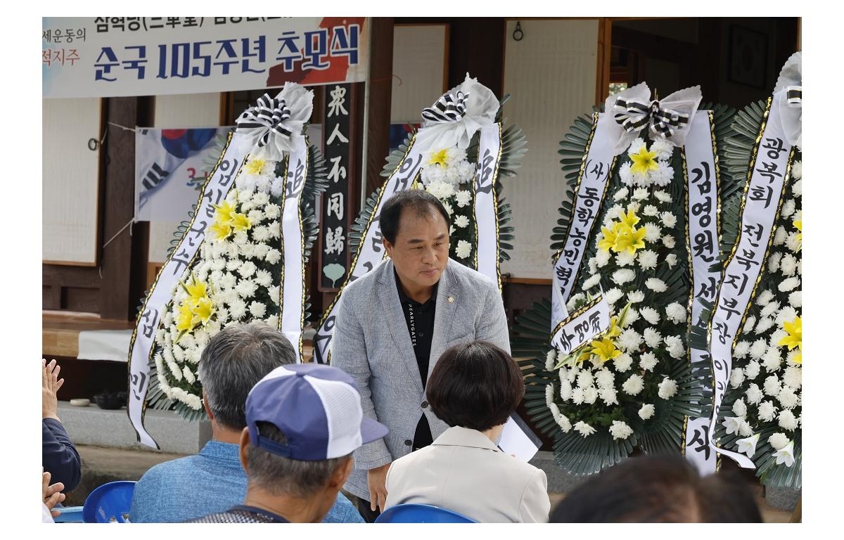 제105주년 삼혁당 김영원선생 순국 추모식 첨부이미지 : 20240826_제105주년 삼혁당 김영원선생 순국 추모식(김왕중).JPG