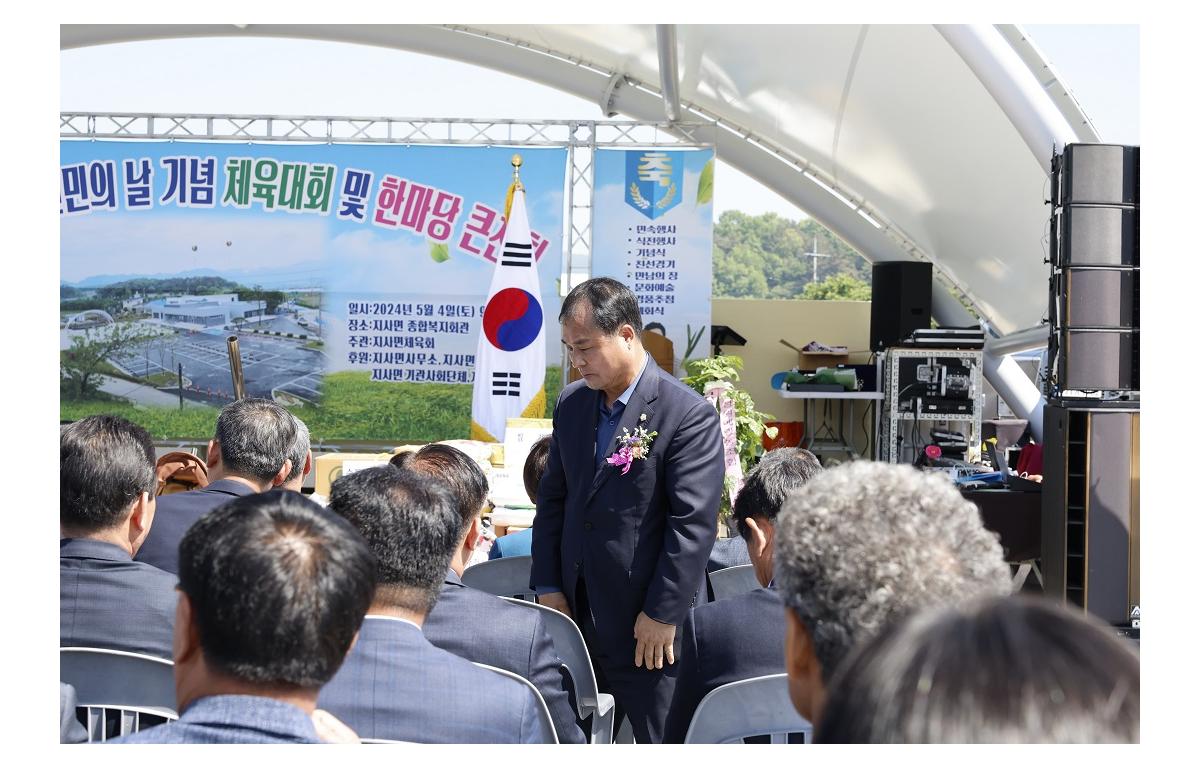 제48회 지사면민의 날 기념 체육대회 및 한마당 큰잔치 첨부이미지 : 20240504_제48회 지사면민의 날 기념 체육대회 및 한마당 큰잔치(김왕중).JPG