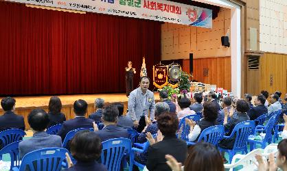 제26회 사회복지의날 기념 임실군 사회복지대회