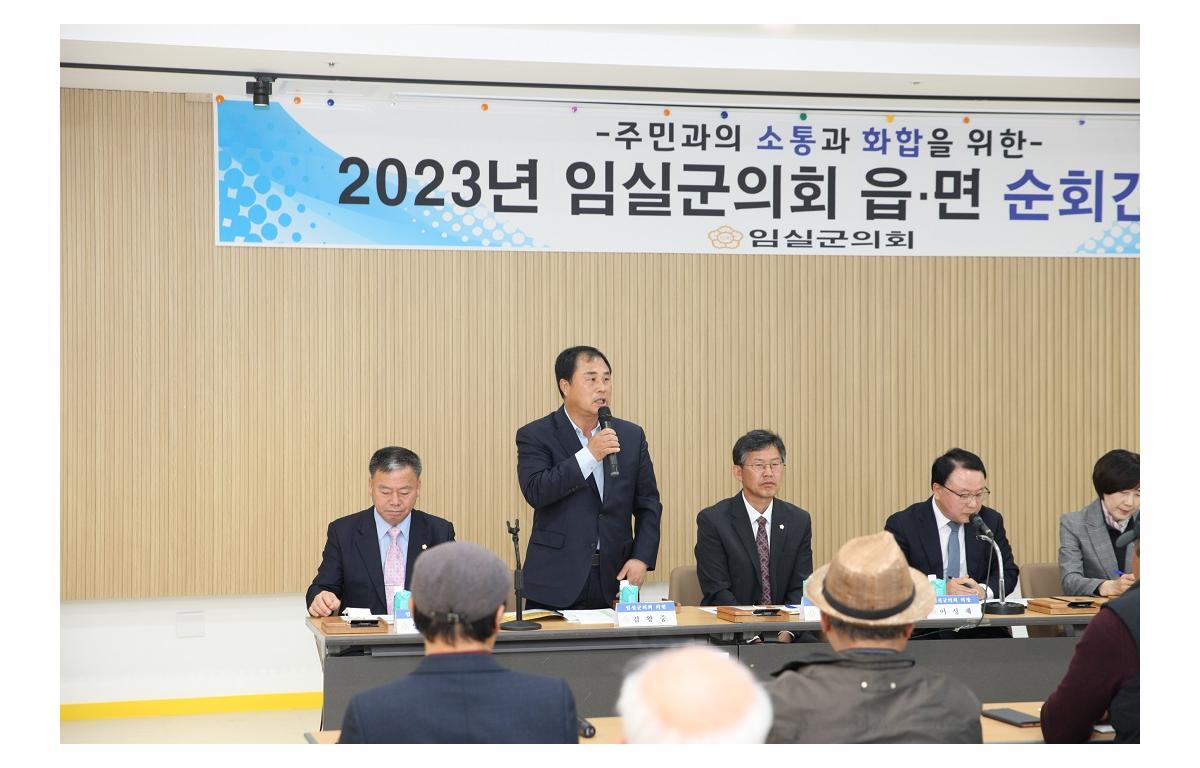 임실군의회 임실읍 순회간담회 첨부이미지 : 20230327_임실군의회 읍면 순회간담회(김왕중).JPG