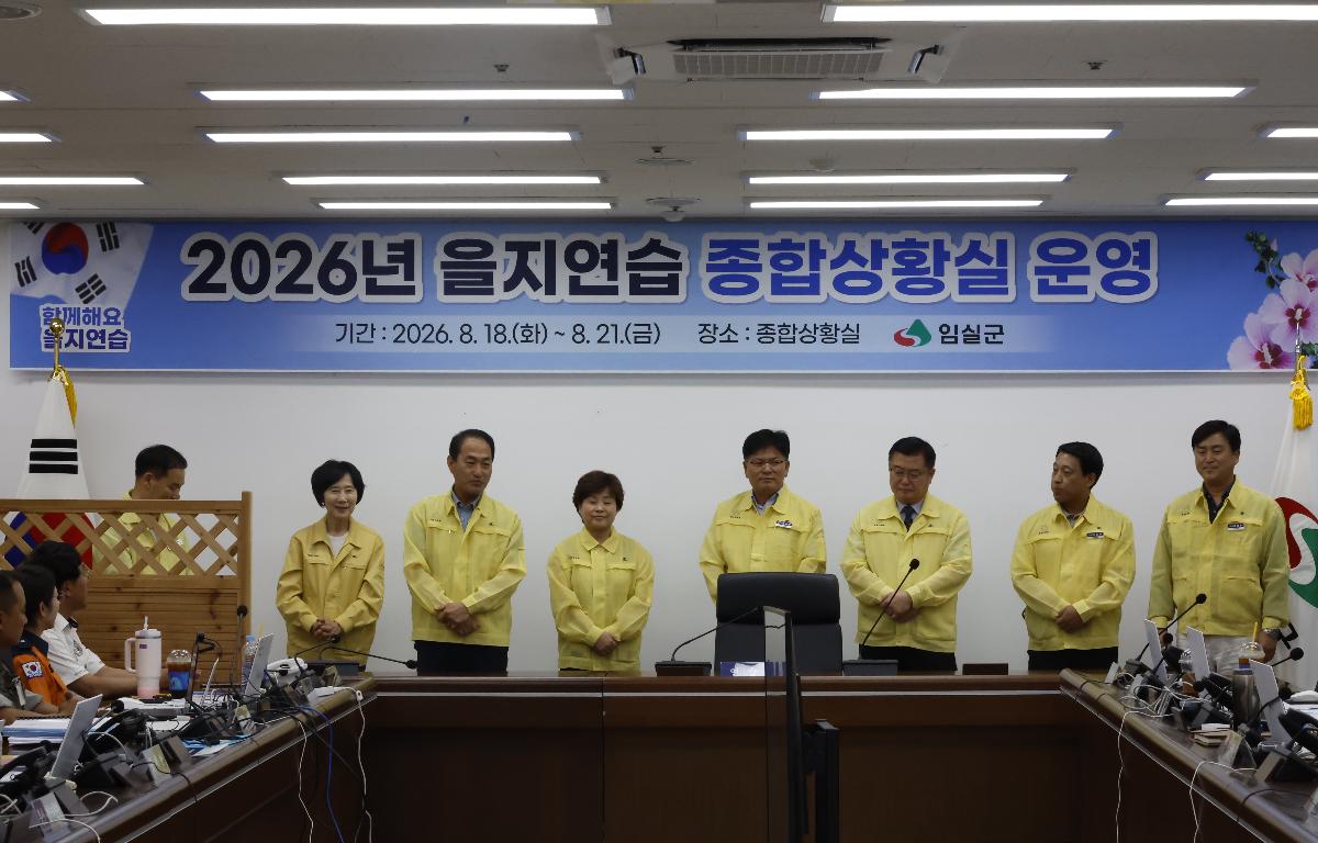 2026년 을지연습 근무자 격려  첨부이미지 : 20260819_2026년 을지연습 근무자 격려 2.JPG