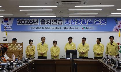 2026년 을지연습 근무자 격려 