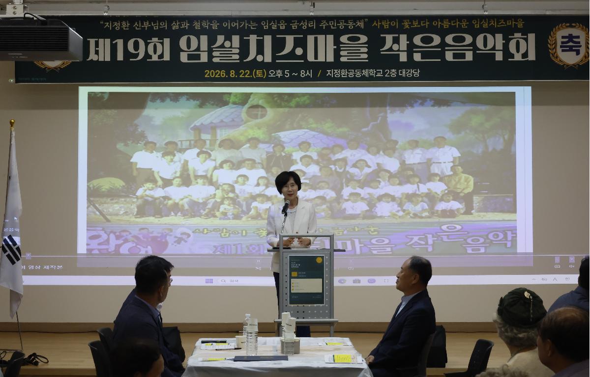 제19회 임실치즈마을 작은음악회 첨부이미지 : 20260822_제19회 임실치즈마을 작은음악회 정일윤.JPG