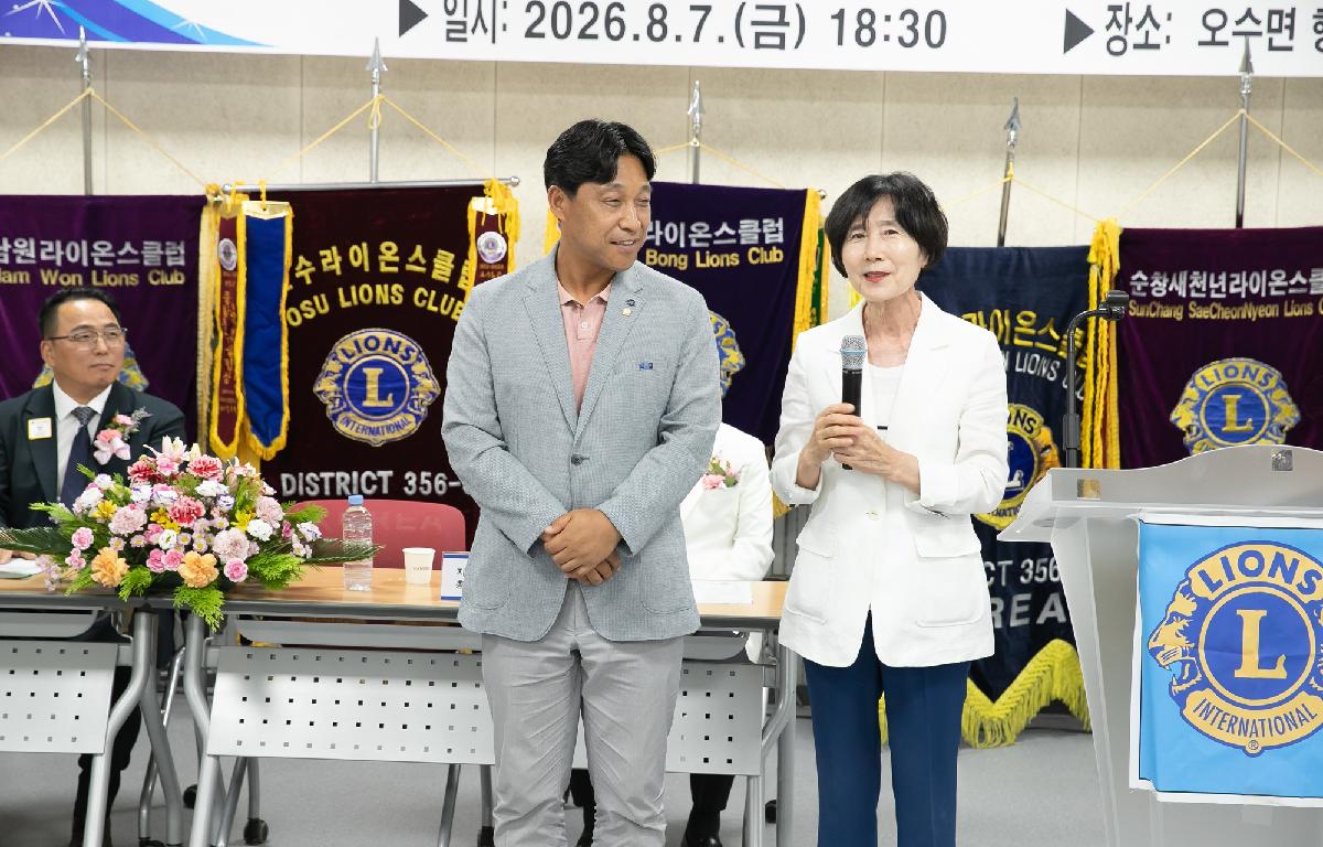 국제라이온스협회 전북지구 남원·순창·임실지역 부총재 이취임식 첨부이미지 : 20260807_국제라이온스협회 전북지구 남원·순창·임실지역 부총재 이취임식 사진 정일윤, 김진환.jpg