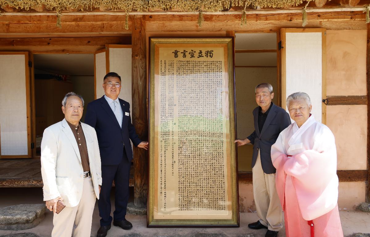 20260609_박준승선생 독립선언문 전달식 첨부이미지 : 20260609_박준승선생 독립선언문 전달식 8.JPG