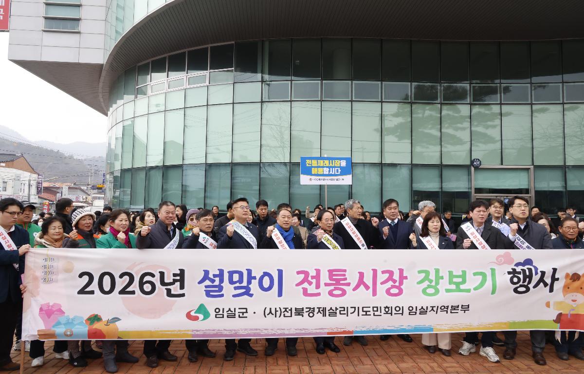 설맞이 전통시장 장보기 행사 첨부이미지 : 20260211_설맞이 전통시장 장보기 행사 6.JPG