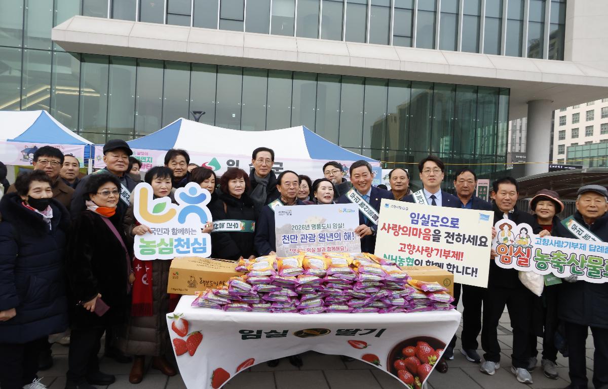 설맞이 자매결연지(서울강서구) 농특산물 직거래행사 첨부이미지 : 20260205_설맞이 자매결연지(서울강서구) 농특산물 직거래행사 행사장 2.JPG